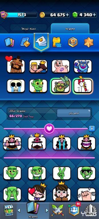 اکانت کلش رویال لول 58 (کد 242687)