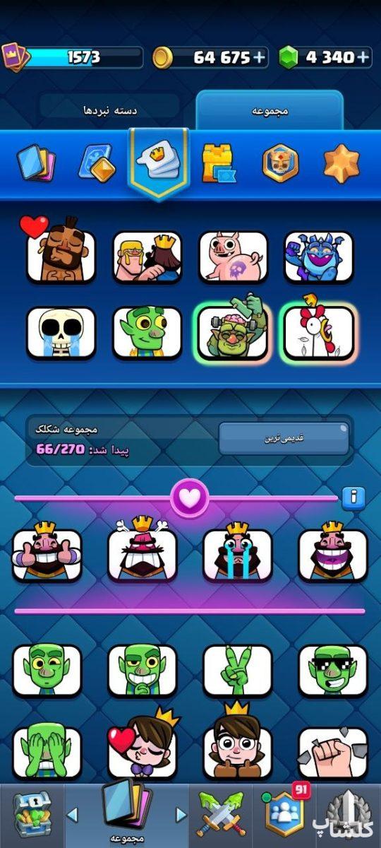 اکانت کلش رویال لول 58 (کد 242687)