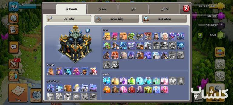 اکانت کلش اف کلنز تان هال 17 لول 148 (کد 242849)