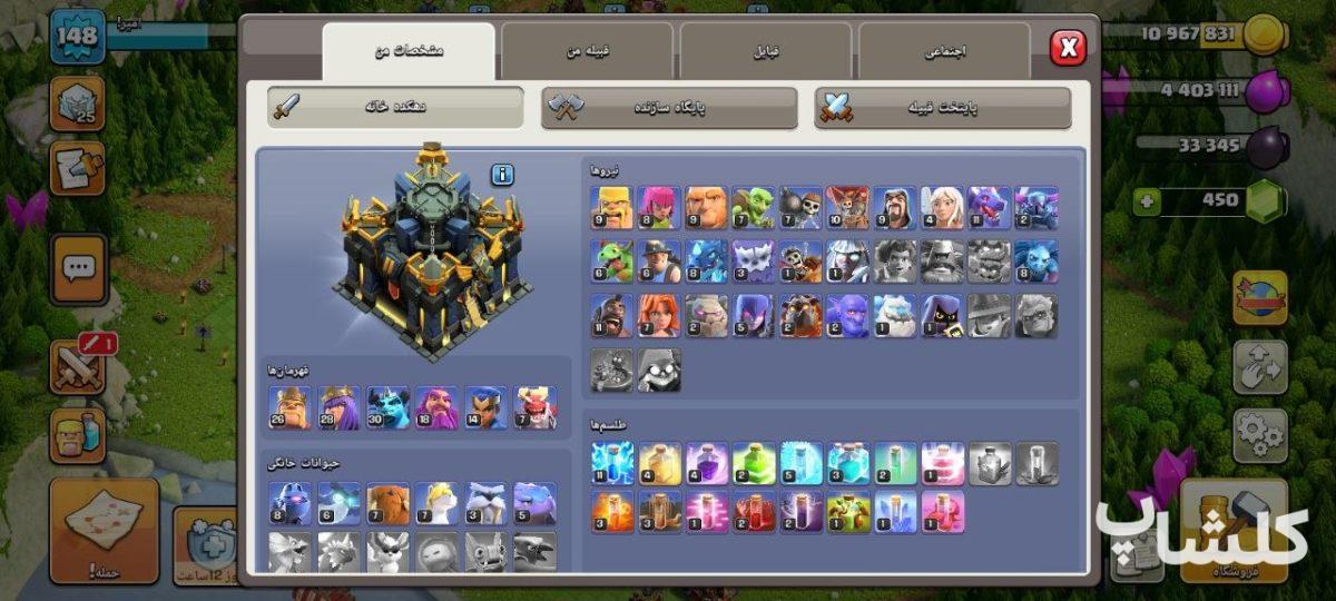 اکانت کلش اف کلنز تان هال 17 لول 148 (کد 242849)