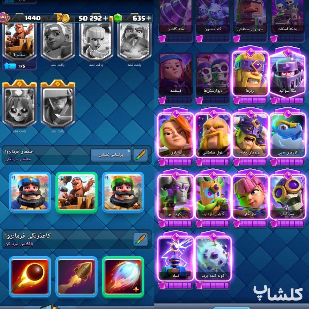 اکانت کلش رویال لول 40 (کد 242886)
