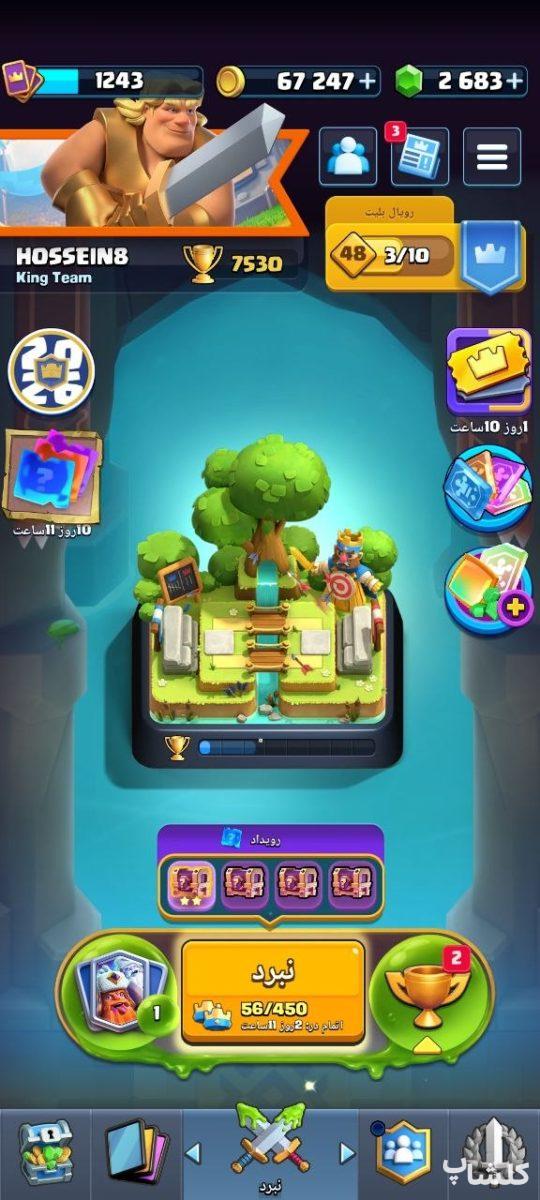 اکانت کلش رویال لول 6 (کد 242941)