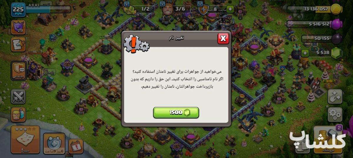 اکانت کلش اف کلنز تان هال 17 لول 225 (کد 242952)