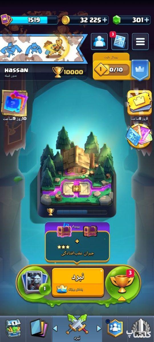 اکانت کلش رویال لول 59 (کد 242990)