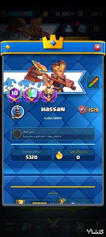 اکانت کلش رویال لول 59 (کد 242990)