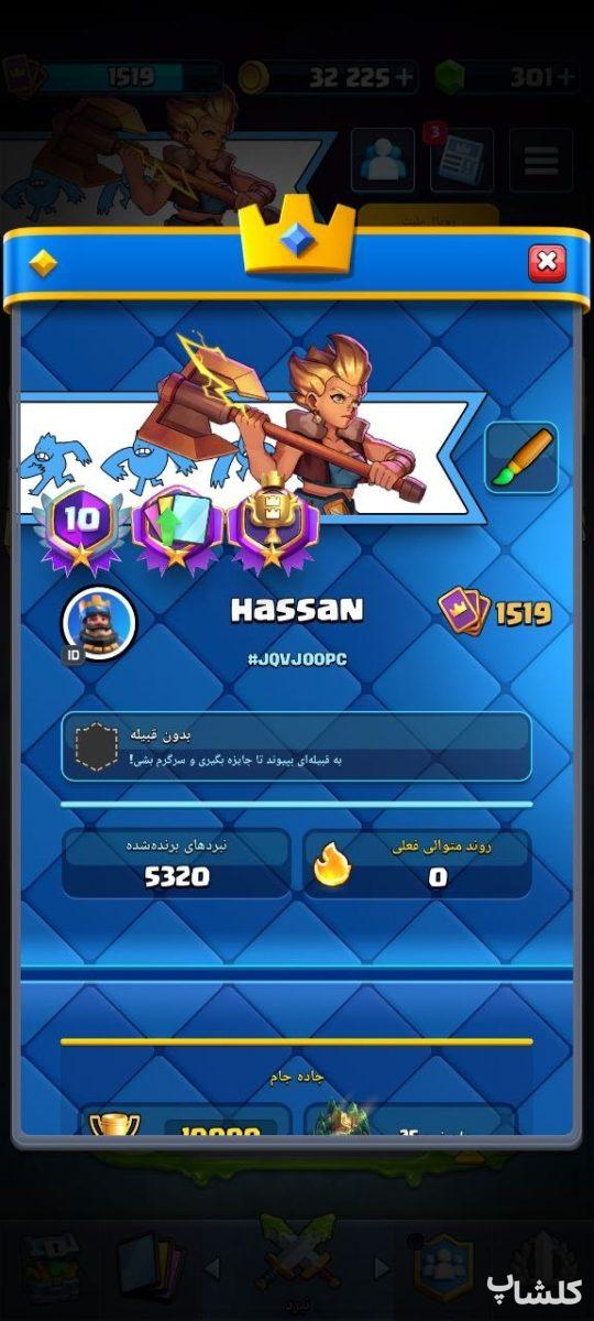 اکانت کلش رویال لول 59 (کد 242990)