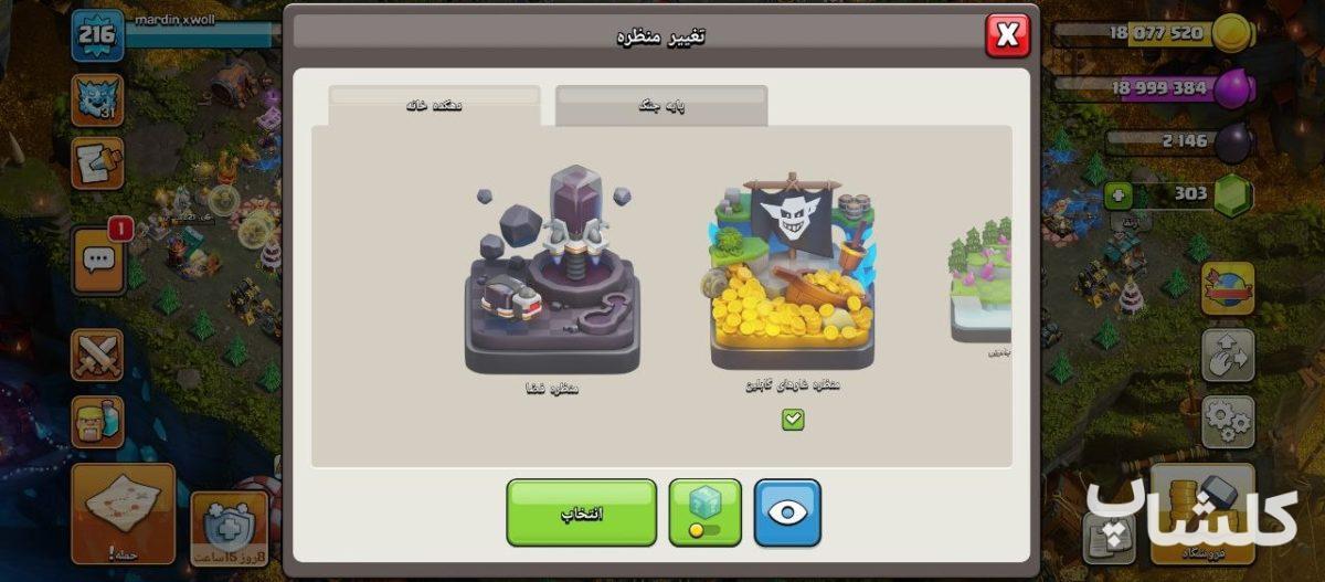 اکانت کلش اف کلنز تان هال 18 لول 216 (کد 242996)
