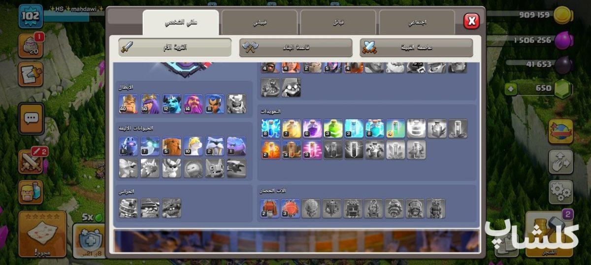 اکانت کلش اف کلنز تان هال 15 لول 102 (کد 243005)