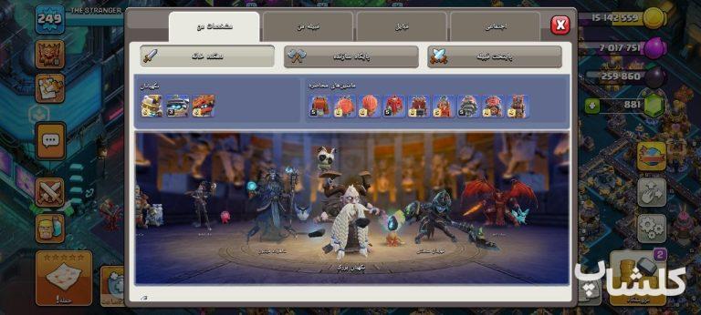 اکانت کلش اف کلنز تان هال 18 لول 249 (کد 243019)
