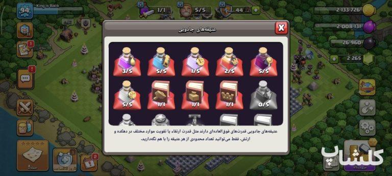 اکانت کلش اف کلنز تان هال 13 لول 94 (کد 243025)