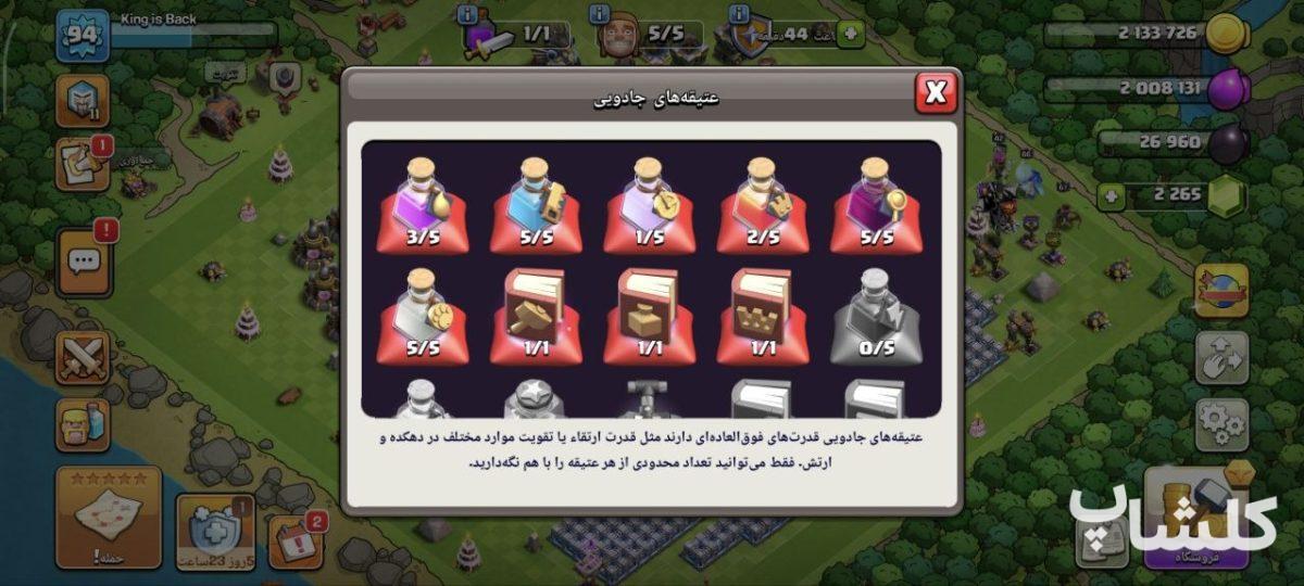 اکانت کلش اف کلنز تان هال 13 لول 94 (کد 243025)