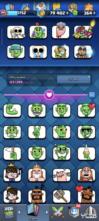 اکانت کلش رویال لول 62 (کد 243134)