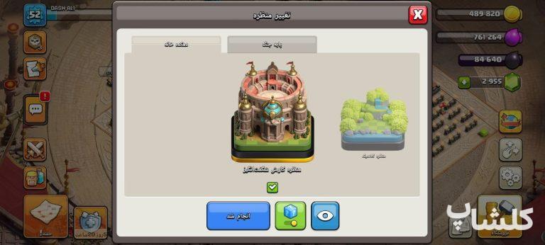 اکانت کلش اف کلنز تان هال 9 لول 52 (کد 243150)
