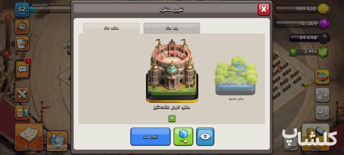 اکانت کلش اف کلنز تان هال 9 لول 52 (کد 243150)
