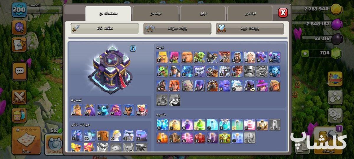 اکانت کلش اف کلنز تان هال 15 لول 200 (کد 243178)