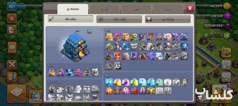 اکانت کلش اف کلنز تان هال 12 لول 107 (کد 243210)