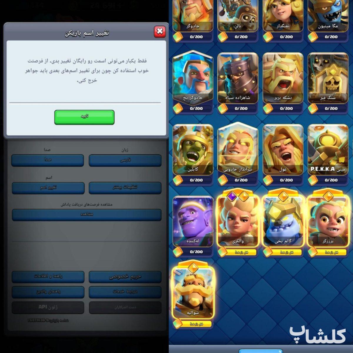 اکانت کلش رویال لول 40 (کد 243218)