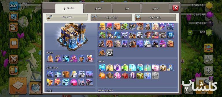 اکانت کلش اف کلنز تان هال 9 لول 68 (کد 243263)