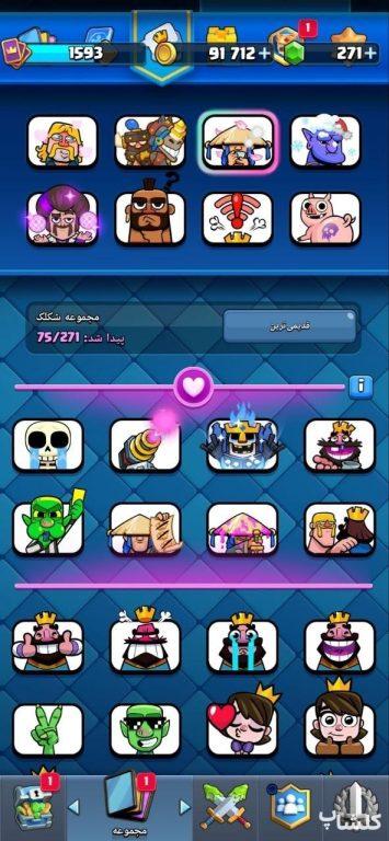 اکانت کلش رویال لول 42 (کد 243272)