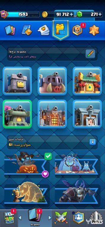 اکانت کلش رویال لول 42 (کد 243272)