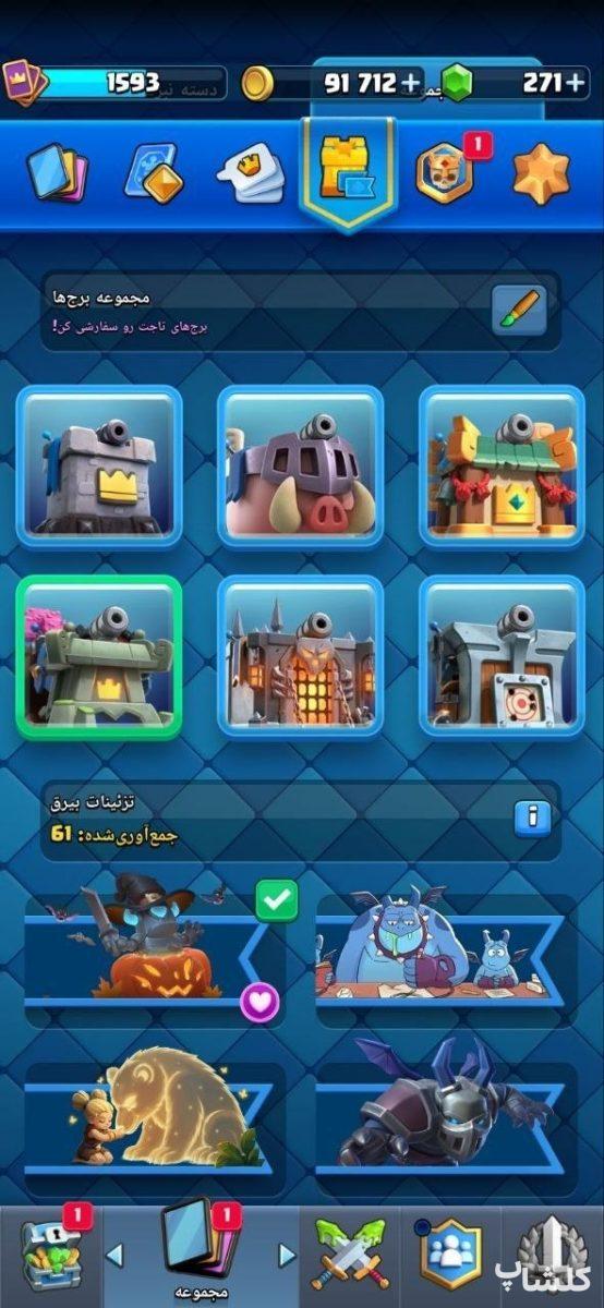 اکانت کلش رویال لول 42 (کد 243272)