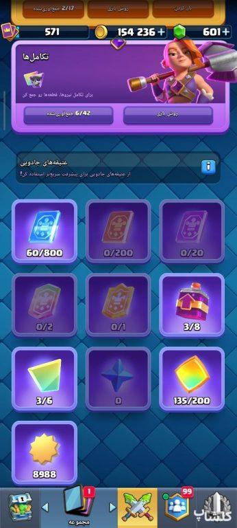 اکانت کلش رویال لول 2 (کد 243299)