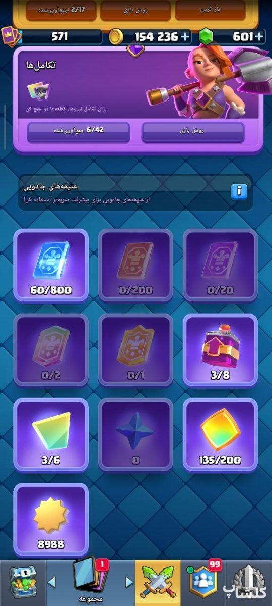 اکانت کلش رویال لول 2 (کد 243299)
