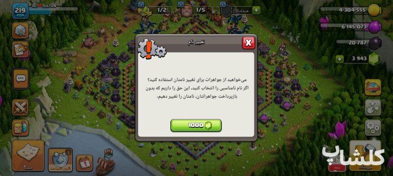 اکانت کلش اف کلنز تان هال 16 لول 219 (کد 243401)