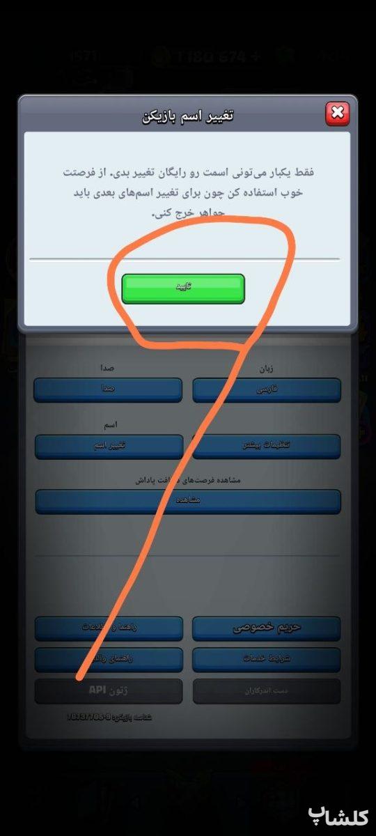 اکانت کلش رویال لول 35 (کد 243415)