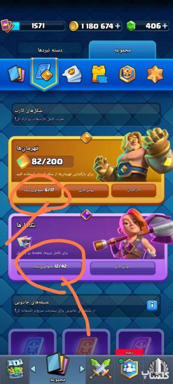 اکانت کلش رویال لول 35 (کد 243415)