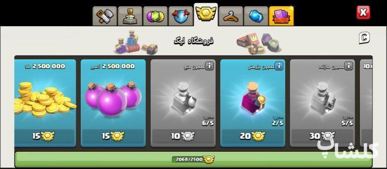 اکانت کلش اف کلنز تان هال 18 لول 207 (کد 243453)