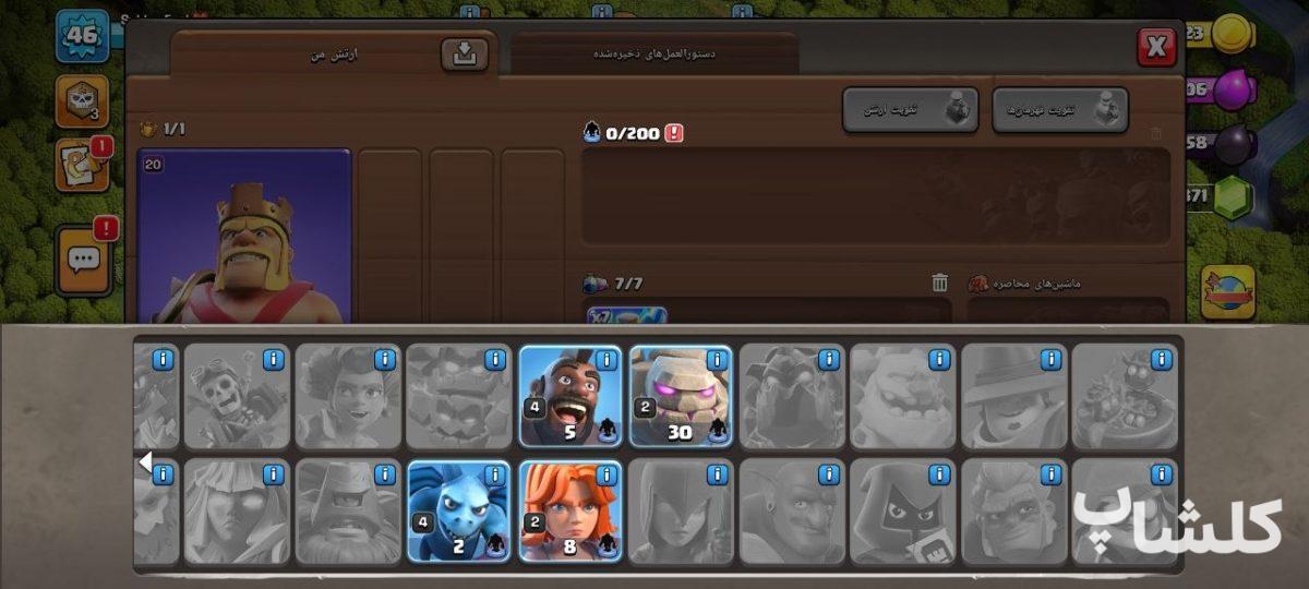 اکانت کلش اف کلنز تان هال 12 لول 110 (کد 243483)