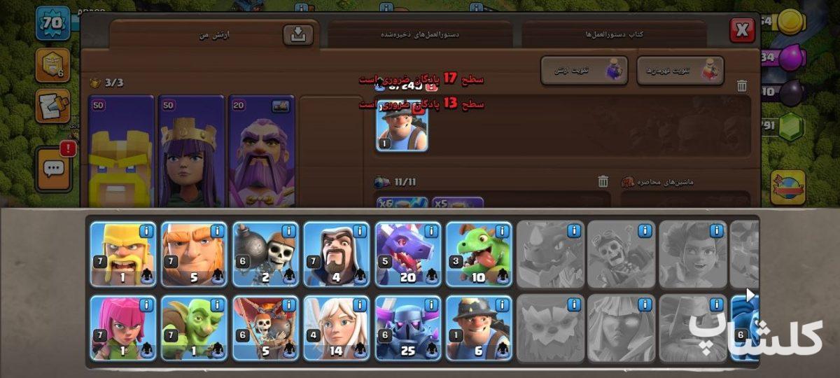 اکانت کلش اف کلنز تان هال 11 لول 70 (کد 243511)