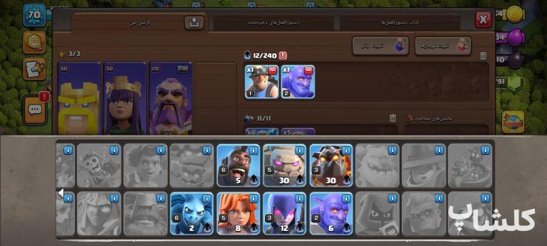 اکانت کلش اف کلنز تان هال 11 لول 70 (کد 243511)