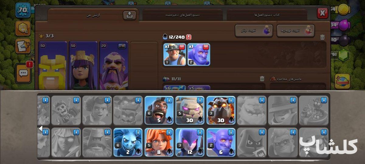 اکانت کلش اف کلنز تان هال 11 لول 70 (کد 243511)