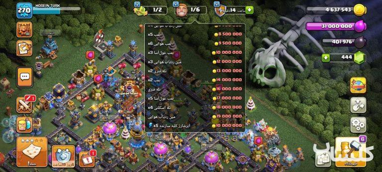 اکانت کلش اف کلنز تان هال 18 لول 270 (کد 243539)