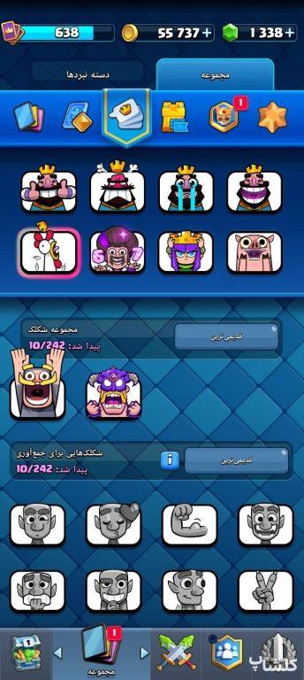 اکانت کلش رویال لول 24 (کد 243551)