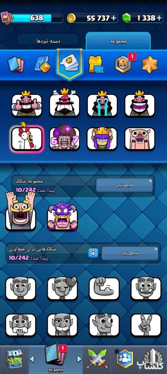 اکانت کلش رویال لول 24 (کد 243551)