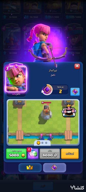 اکانت کلش رویال لول 24 (کد 243551)