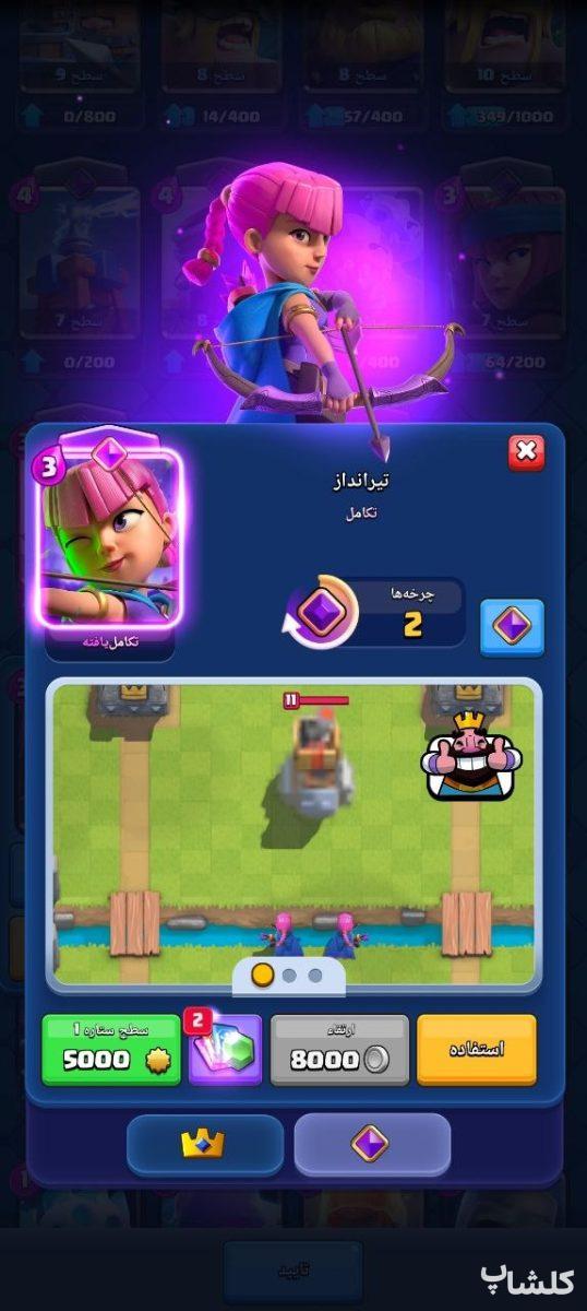اکانت کلش رویال لول 24 (کد 243551)
