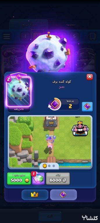 اکانت کلش رویال لول 24 (کد 243551)
