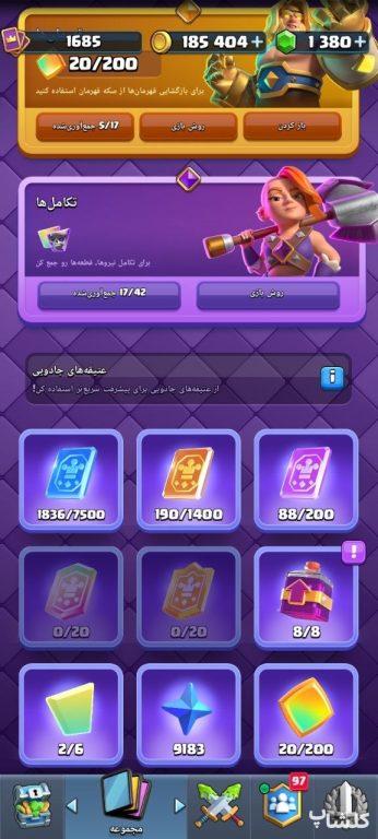 اکانت کلش رویال لول 44 (کد 243594)