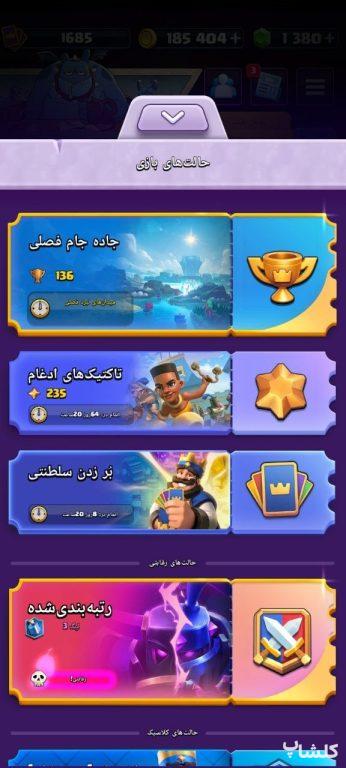 اکانت کلش رویال لول 44 (کد 243594)