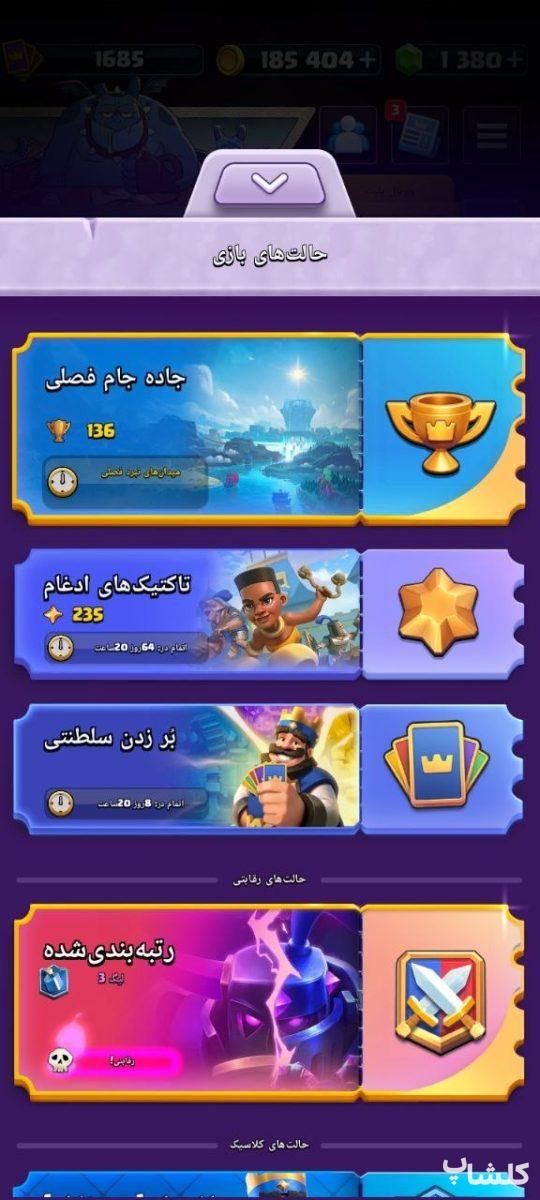 اکانت کلش رویال لول 44 (کد 243594)