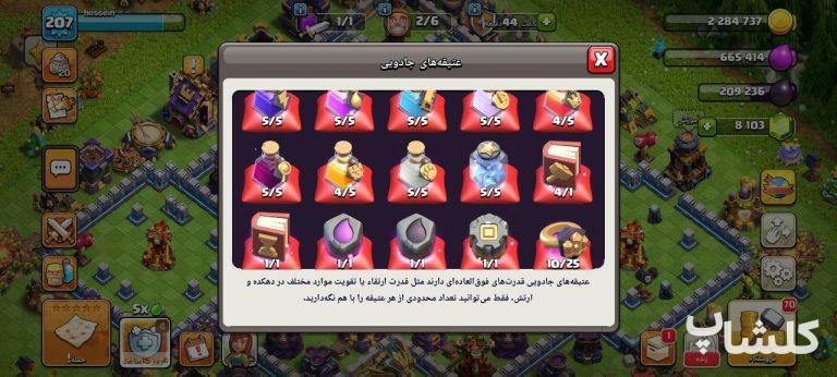 اکانت کلش اف کلنز تان هال 16 لول 207 (کد 243679)