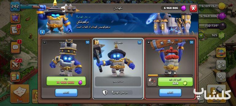 اکانت کلش اف کلنز تان هال 18 لول 242 (کد 243689)