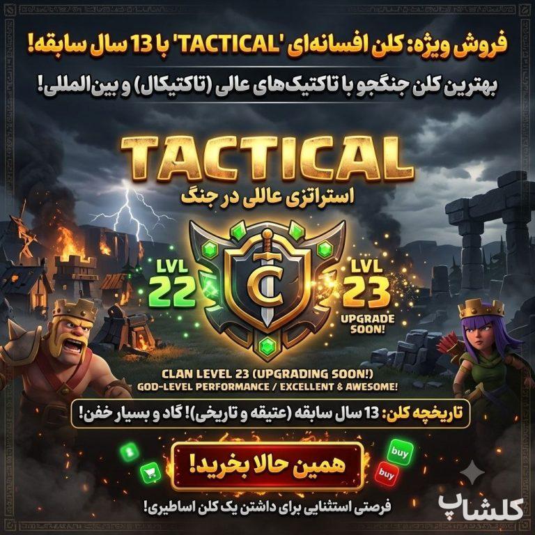 قبیله کلش اف کلنز لول 22 (کد 243705)