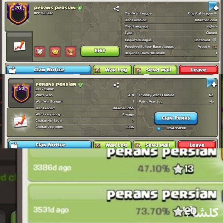 قبیله کلش اف کلنز لول 20 (کد 243766)
