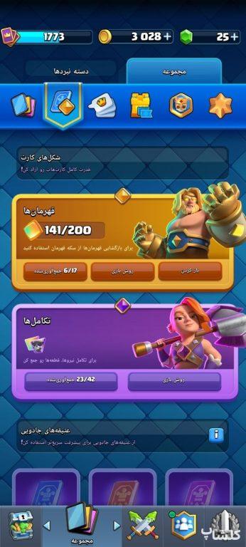 اکانت کلش رویال لول 59 (کد 243871)