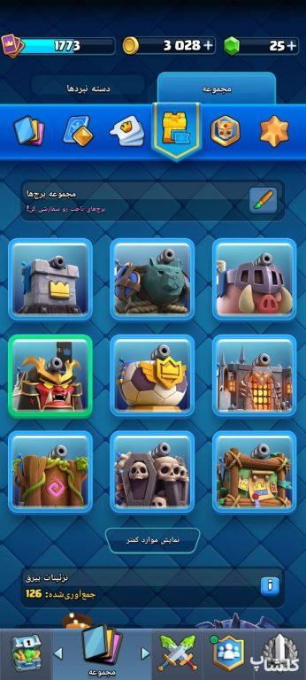 اکانت کلش رویال لول 59 (کد 243871)